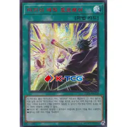 Korean Yugioh "Magia Magic Thunder of Judgment" 25PP-KRA20 Secret_SpecialRedVer - Image 1
