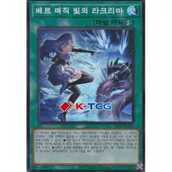 Yugioh Card "Verre Magic - Lacrima of Light" 25PP-KRA19 Korean Ver Super Rare - Image 1