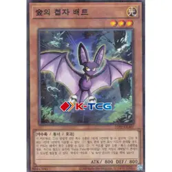 Yugioh Card "Bat, the Forest Ninja" 25PP-KRA07 Korean Ver Parallel Rare - Image 1