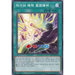 Yugioh Card "Magia Magic - Thunder of Judgment" 25PP-KRA20 Korean Ver Common - Image 1
