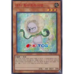 Yugioh Card "Dandy Whitelion" 25PP-KRA22 Korean Ver Secret_SpecialRedVer - Image 1
