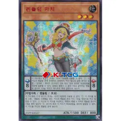 Yugioh Card "Pendulum Witch" 25PP-KRA27 Korean Ver Secret_SpecialRedVer - Image 1