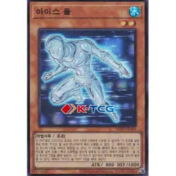 Yugioh Card "Ice Doll" 25PP-KRA04 Korean Ver Super Rare - Image 1