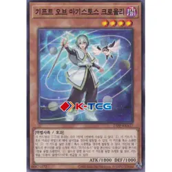 Yugioh Card "Crowley, the Gifted Magistus" 25PP-KRA17 Korean Ver Common - Image 1
