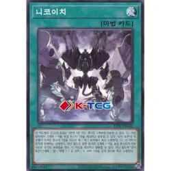 Yugioh Card "Two-for-One Repair Job" 25PP-KRA02 Korean Ver Common - Image 1