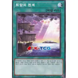Yugioh Card "Revelation of Hope" 25PP-KRA12 Korean Ver Common - Image 1
