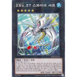 Yugioh Card "Number S37: Spider Shark" 25PP-KRA10 Korean Ver Parallel Rare - Image 1