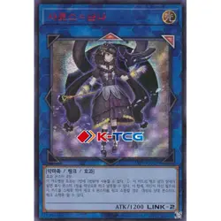 Korean Yugioh "Moon of the Closed Heaven" 25PP-KRA29 Secret_SpecialRedVer - Image 1