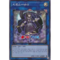 Yugioh Card "Moon of the Closed Heaven" 25PP-KRA29 Korean Ver Secret Rare - Image 1