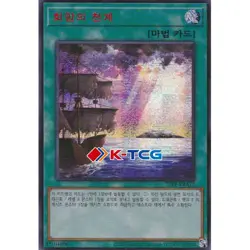 Yugioh Card "Revelation of Hope" 25PP-KRA12 Korean Ver Secret_SpecialRedVer - Image 1