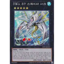Yugioh Card "Number S37: Spider Shark" 25PP-KRA10 Korean Ver Secret Rare - Image 1