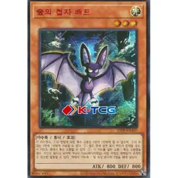 Yugioh Card "Bat, the Forest Ninja" 25PP-KRA07 Korean Ver Secret_SpecialRedVer - Image 1