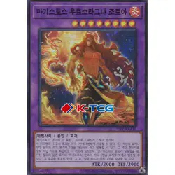 Yugioh Card "Zoroa, the Magistus Verethragna" 25PP-KRA18 Korean Ver Super Rare - Image 1