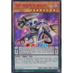 Yugioh Card "D/D Count Surveyor" 25PP-KRA14 Korean Ver Secret_SpecialRedVer - Image 1