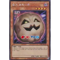 Yugioh Card "Mystic Potato" 25PP-KRA21 Korean Ver Secret Rare - Image 1