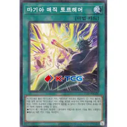 Korean Yugioh "Magia Magic - Thunder of Judgment" 25PP-KRA20 Parallel Rare - Image 1