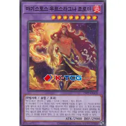 Yugioh Card "Zoroa, the Magistus Verethragna" 25PP-KRA18 Korean Ver Common - Image 1