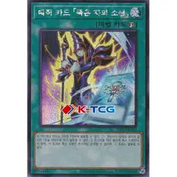 Yugioh Card "Spell Card "Monster Reborn"" 25PP-KRA30 Korean Ver Secret Rare - Image 1