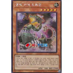 Yugioh Card "Ancient Gear Dragon" 25PP-KRA32 Korean Ver Secret Rare - Image 1