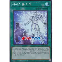 Yugioh Card "Ice Doll Mirror" 25PP-KRA06 Korean Ver Super Rare - Image 1