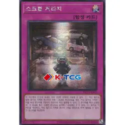 Yugioh Card "Scrap Garage" 25PP-KRA03 Korean Ver Secret Rare - Image 1