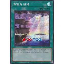Yugioh Card "Revelation of Hope" 25PP-KRA12 Korean Ver Secret Rare - Image 1