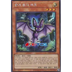 Yugioh Card "Bat, the Forest Ninja" 25PP-KRA07 Korean Ver Secret Rare - Image 1