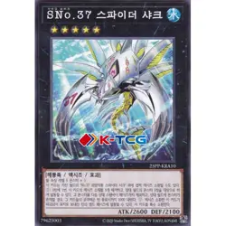 Yugioh Card "Number S37: Spider Shark" 25PP-KRA10 Korean Ver Common - Image 1