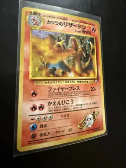 Blaine’s Charizard No. 006 Japanese Pokemon Card Gym Heroes Vintage Holo Japan - Image 1
