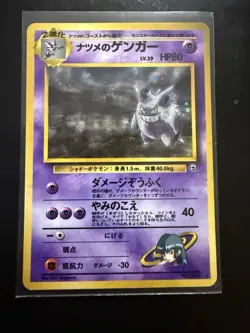 Blaine’s Charizard No. 006 Japanese Pokemon Card Gym Heroes Vintage Holo Japan - Image 4