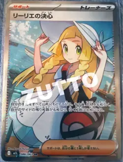 Set 2 Lillie's Determination SAR SR 091/063 086/063 M1L Mega Brave Pokemon Card - Image 2