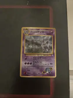 Pokemon Card Sabrina's Gengar No.094 Gym 2 Challenge Holo Japanese Banned Art - Image 1