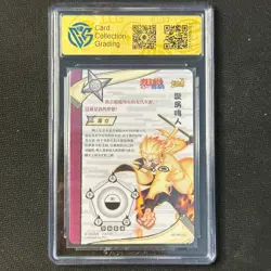 Uzumaki Naruto - KaYou Naruto TCG CCG Trading Card NR-MR-031 CangKa 9.5 Gem Mint - Image 2