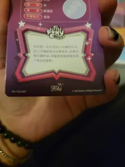 My Little Pony KAYOU Card - Image 3