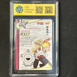 Uzumaki Naruto - KaYou Naruto TCG CCG Trading Card NR-MR-018 CangKa 9.5 Gem Mint - Image 2