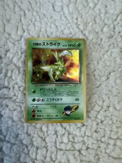 Scyther Japanese #123 Rocket gym Pokemon Card Holo - Image 1