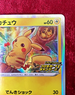 Pikachu 124/S-P Pokemon card Pikapika Event Promo Japanese - Image 3