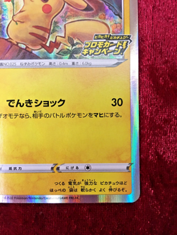 Pikachu 124/S-P Pokemon card Pikapika Event Promo Japanese - Image 4