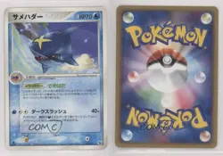 Sharpedo Japanese 1st Ed. Pokemon ADV Ruby & Sapphire #020 2003 15fy - Image 3