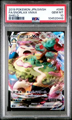 2019 POKEMON JPN SWORD & SHIELD SHIELD #046 FULL ART/SNORLAX VMAX PSA 10 - Image 1