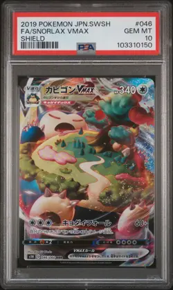 2019 POKEMON JPN SWORD & SHIELD SHIELD #046 FULL ART/SNORLAX VMAX PSA 10 - Image 1