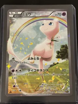 Mew 017/036 - CP5 Mythical&Legendary Dream Shine Collection Pokemon Japanese - Image 1