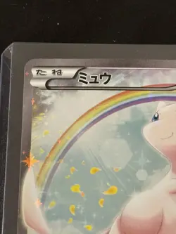 Mew 017/036 - CP5 Mythical&Legendary Dream Shine Collection Pokemon Japanese - Image 2
