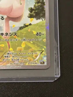 Mew 017/036 - CP5 Mythical&Legendary Dream Shine Collection Pokemon Japanese - Image 4