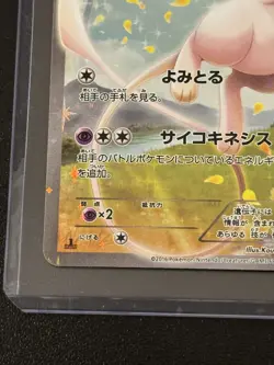 Mew 017/036 - CP5 Mythical&Legendary Dream Shine Collection Pokemon Japanese - Image 5