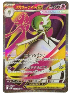 Set 2 Mega Gardevoir ex SAR SR 087/063 078/063 M1S Mega Symphonia Pokemon Card - Image 2