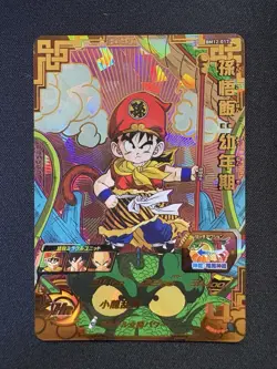 Super Dragon Ball Heroes card Son Gohan Childhood BM12-017 Japanese BANDAI - Image 1