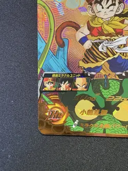 Super Dragon Ball Heroes card Son Gohan Childhood BM12-017 Japanese BANDAI - Image 5