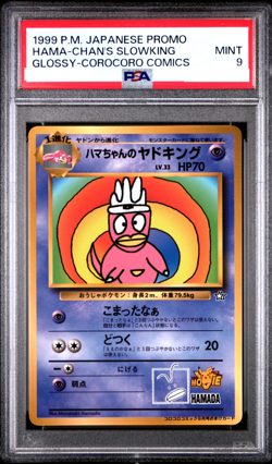 PSA 9 Pokemon Card Hama-Chan's Slowking Glossy Japanese CoroCoro Comics Promo - Image 1
