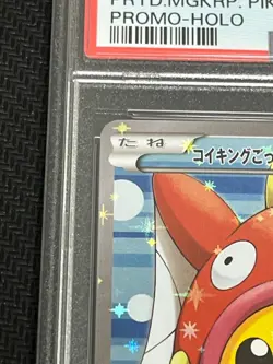 PSA 10 Pretend Magikarp Pikachu 150/XY-P Promo Holo Pokemon Card Japanese 2015 - Image 2